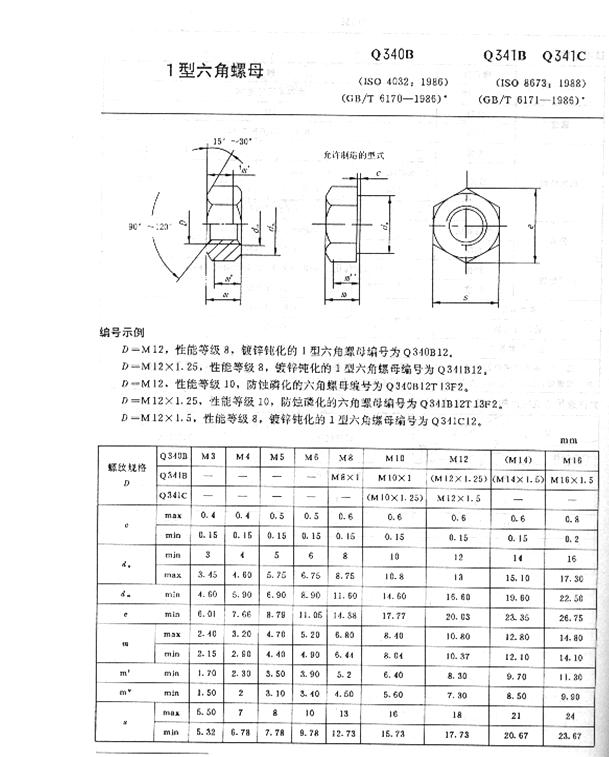 六角螺母.jpg