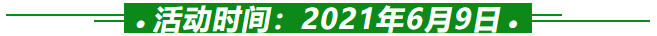 微信图片_20210608144736.png